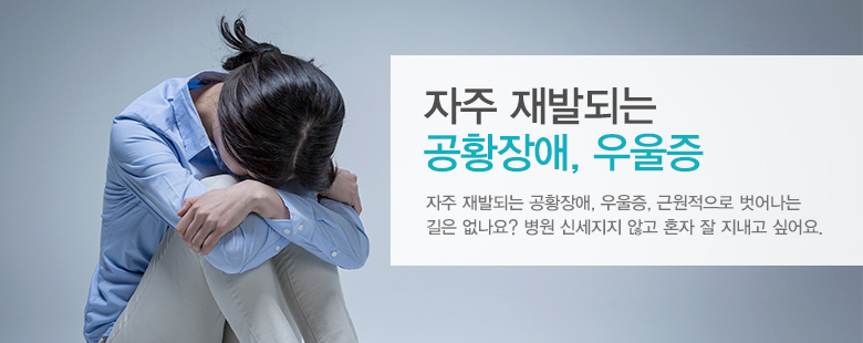 공황장애